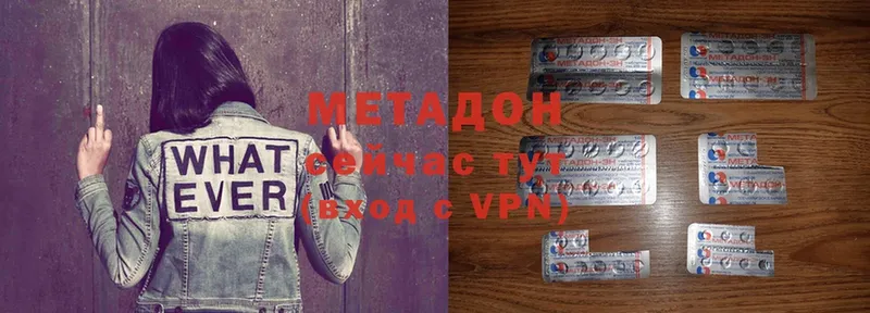 мега как зайти  Белореченск  МЕТАДОН methadone 